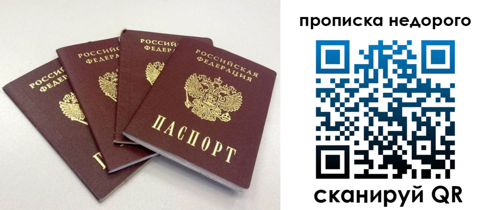 прописка законно в Магнитогорске