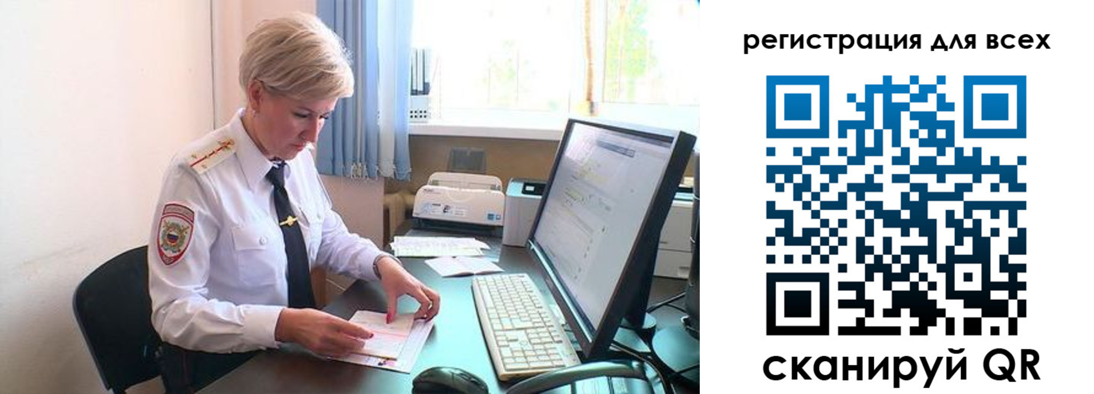 прописка в Магнитогорске