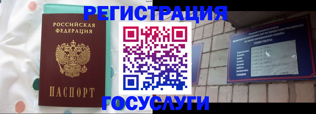 прописка законно в Магнитогорске