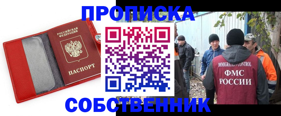 прописка паспорт в Магнитогорске