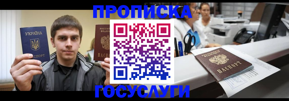 миграционный учет в Магнитогорске