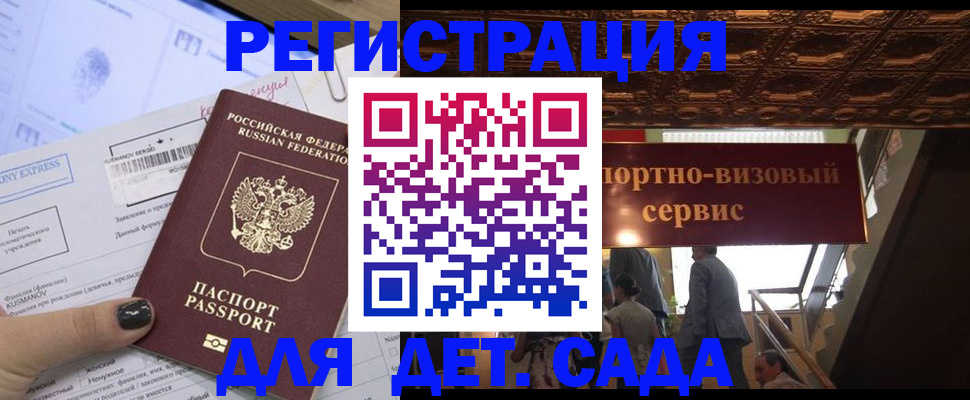 прописка иностранных граждан в Магнитогорске