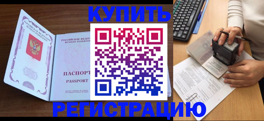 временная регистрация гарантия в Магнитогорске